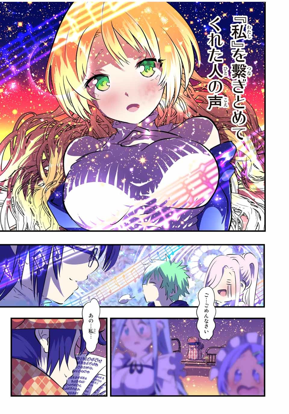 転生したら第七王子だったので、気ままに魔術を極めます Chap 63 - Next Chap 64