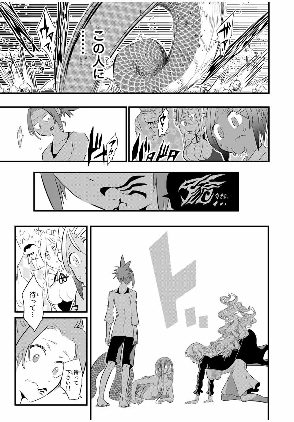 転生したら第七王子だったので、気ままに魔術を極めます Chap 63 - Next Chap 64