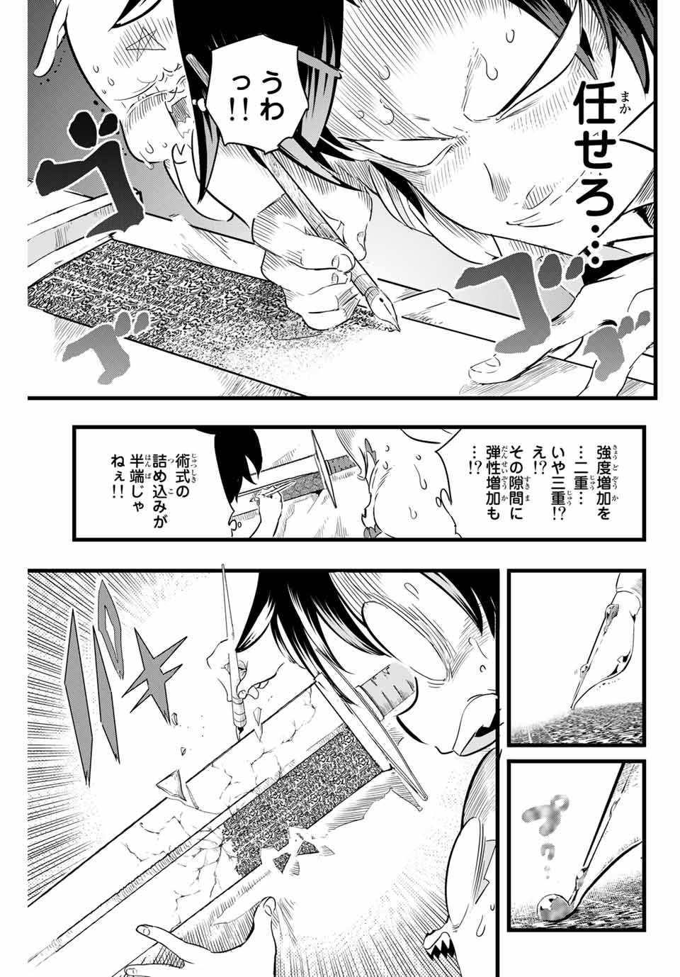 転生したら第七王子だったので、気ままに魔術を極めます Chap 7 - Next Chap 8