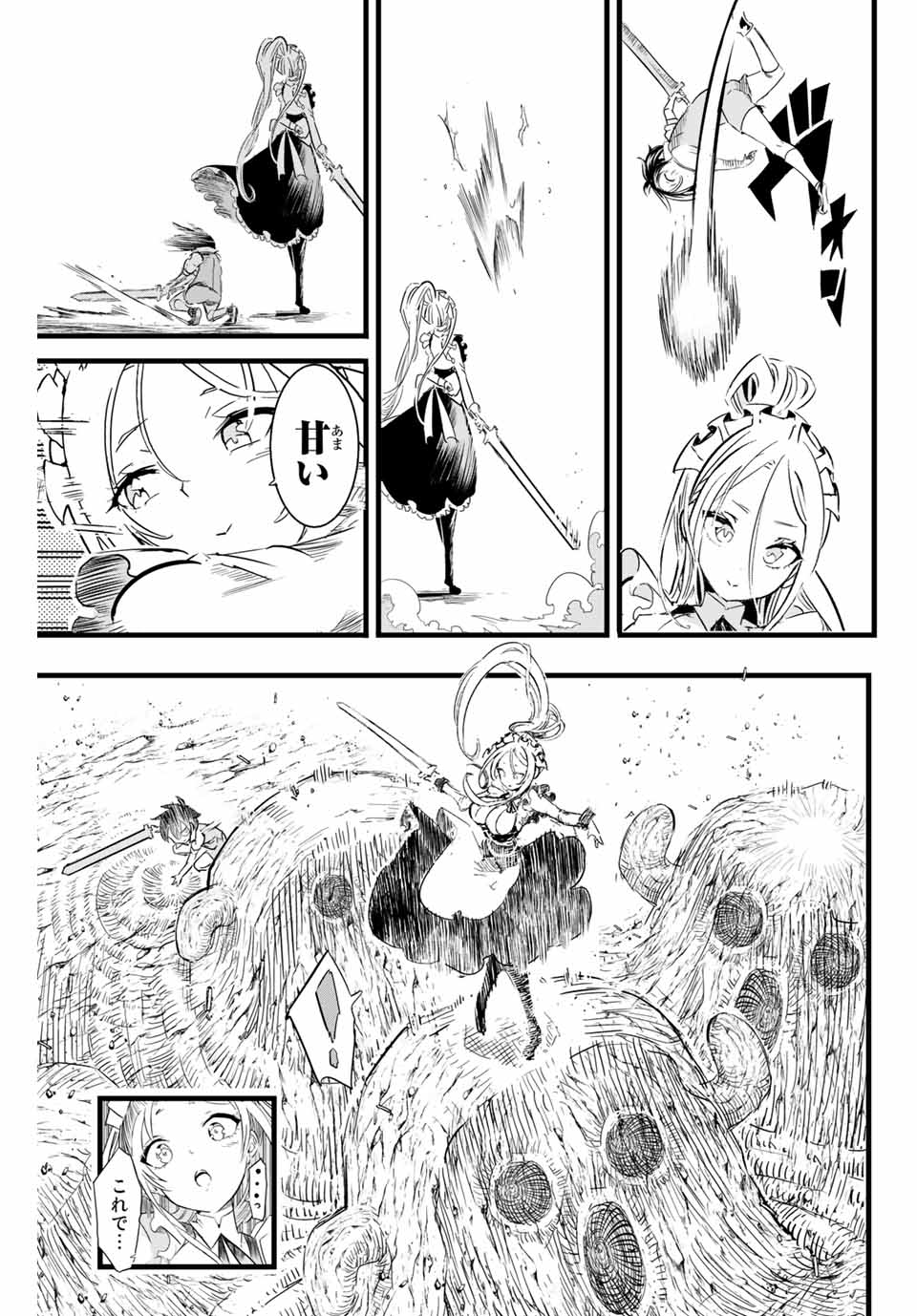 転生したら第七王子だったので、気ままに魔術を極めます Chap 7 - Next Chap 8