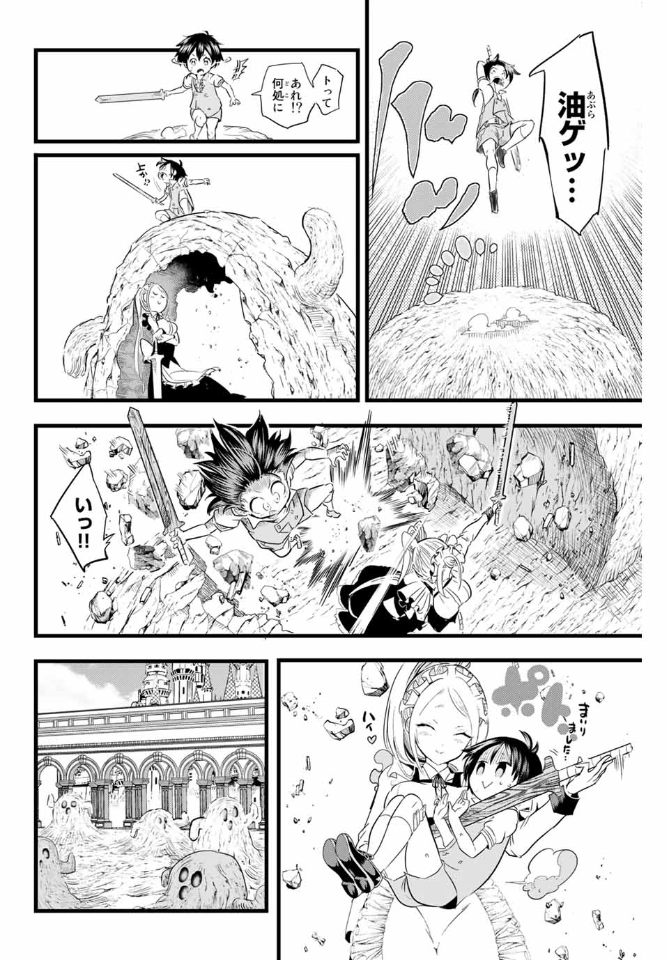 転生したら第七王子だったので、気ままに魔術を極めます Chap 7 - Next Chap 8