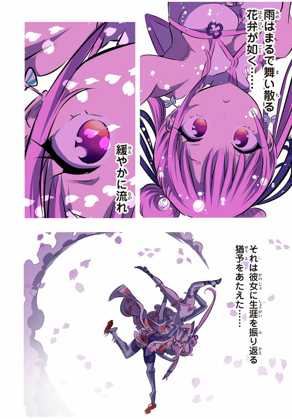 転生したら第七王子だったので、気ままに魔術を極めます Chap 70 - Next Chap 71