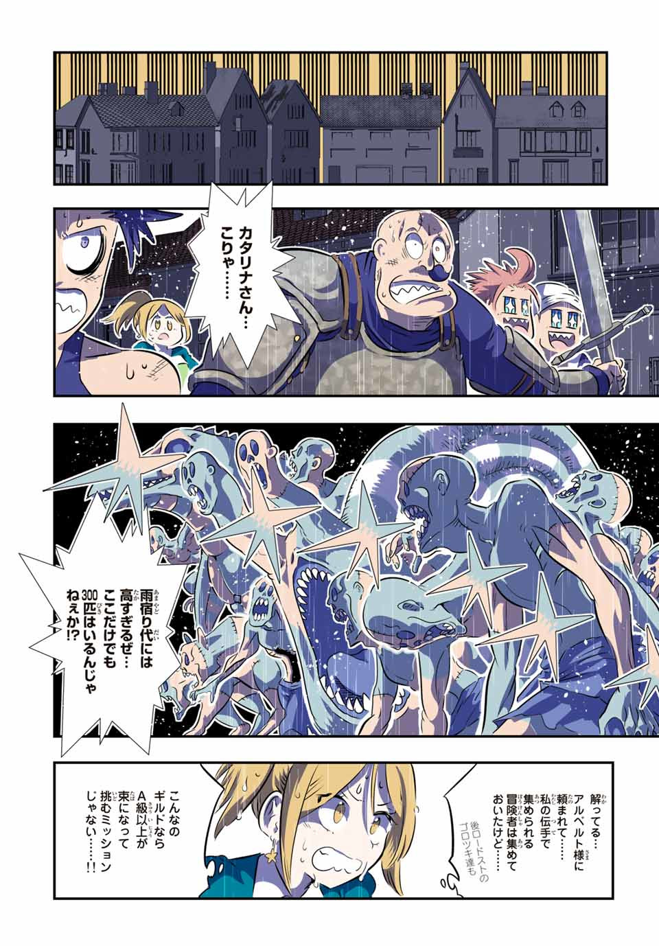 転生したら第七王子だったので、気ままに魔術を極めます Chap 70 - Next Chap 71