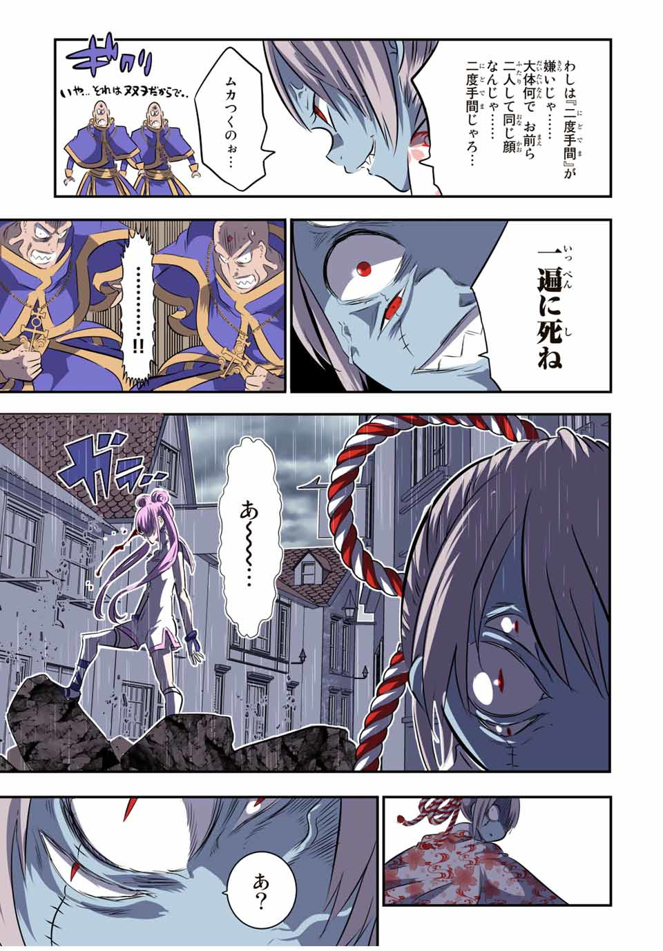 転生したら第七王子だったので、気ままに魔術を極めます Chap 71 - Next Chap 72
