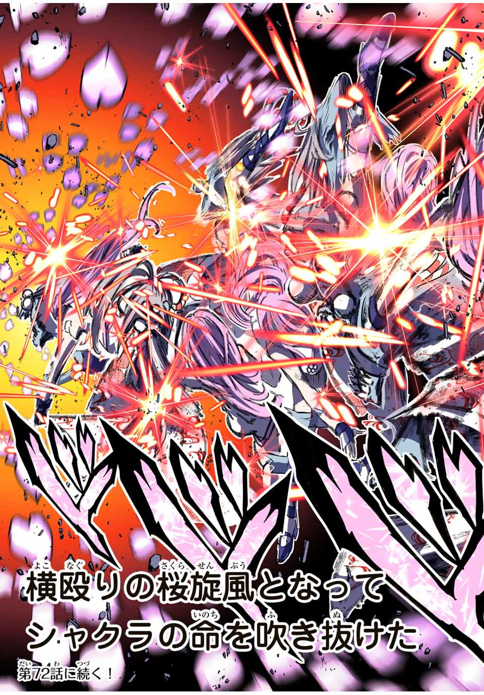 転生したら第七王子だったので、気ままに魔術を極めます Chap 71 - Next Chap 72