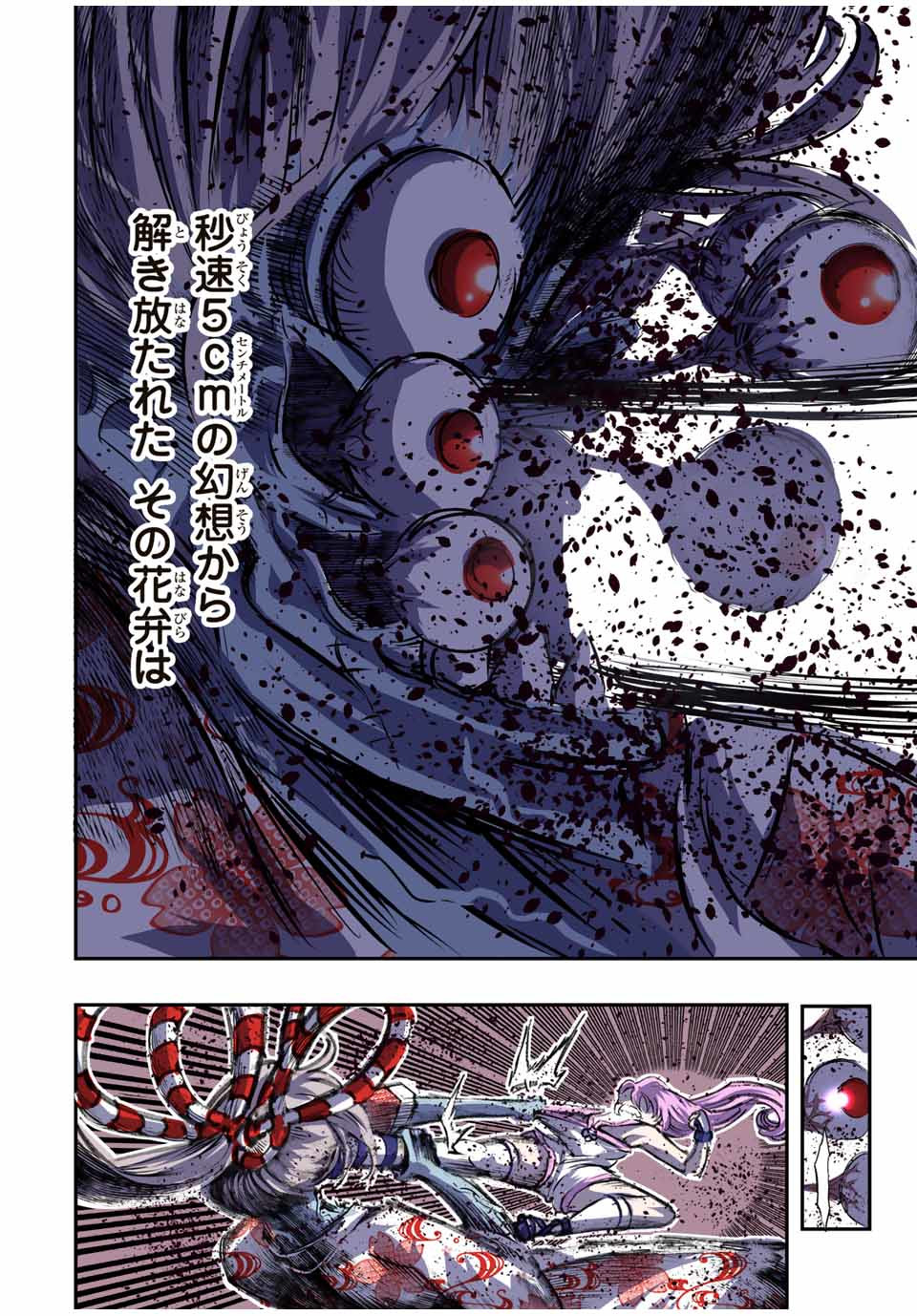 転生したら第七王子だったので、気ままに魔術を極めます Chap 71 - Next Chap 72