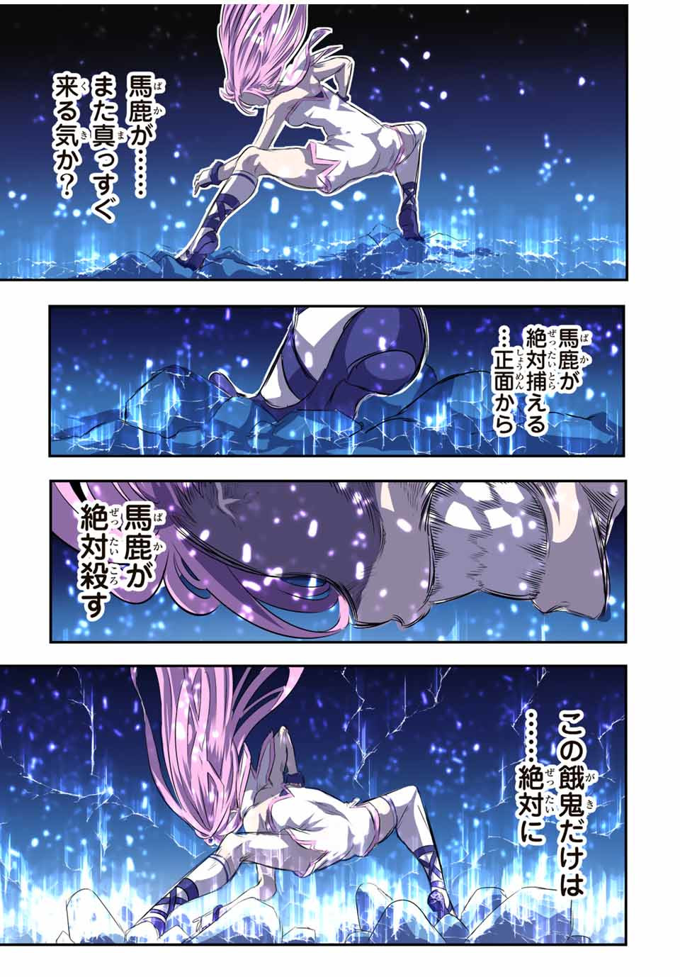 転生したら第七王子だったので、気ままに魔術を極めます Chap 71 - Next Chap 72