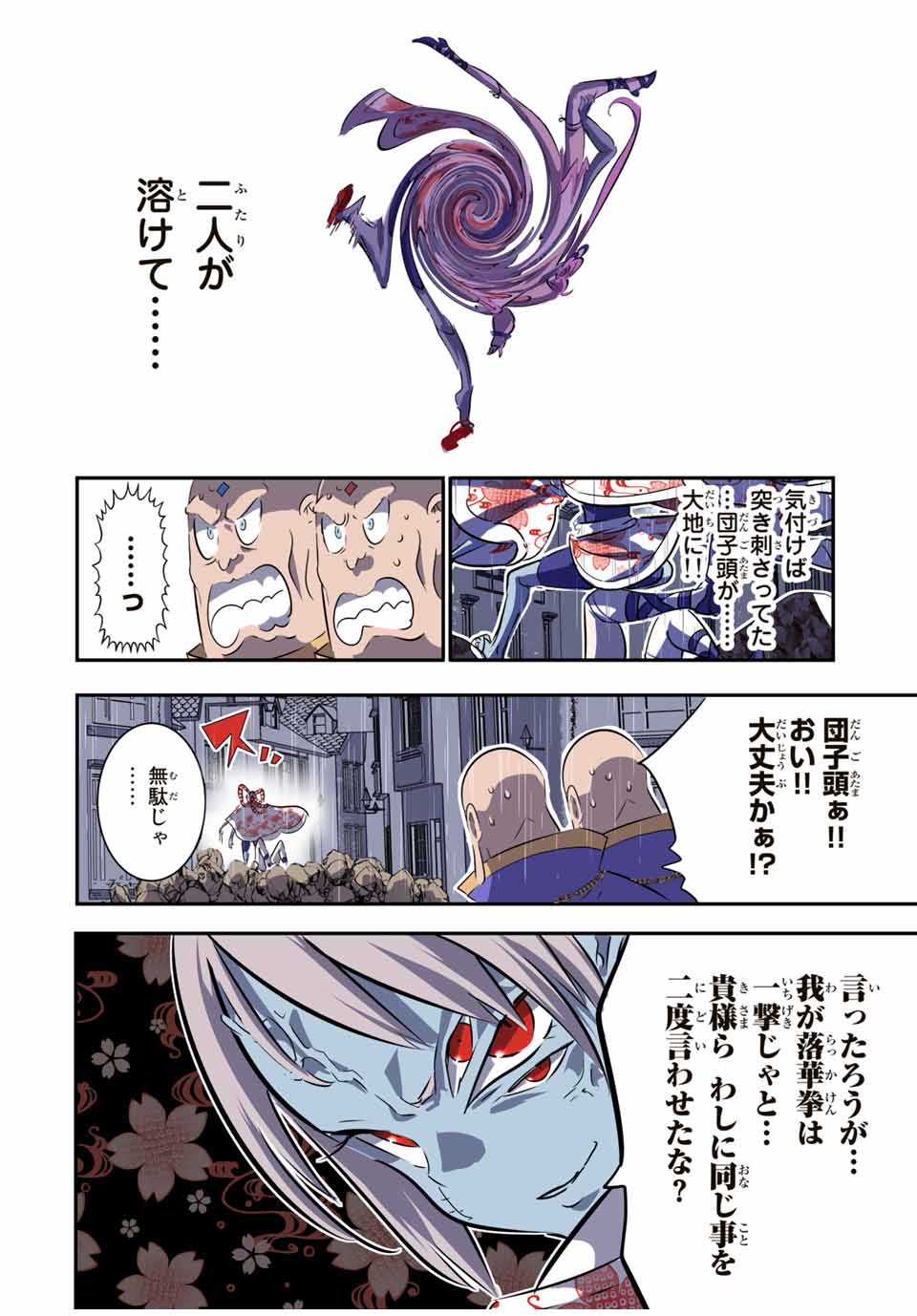 転生したら第七王子だったので、気ままに魔術を極めます Chap 71 - Next Chap 72