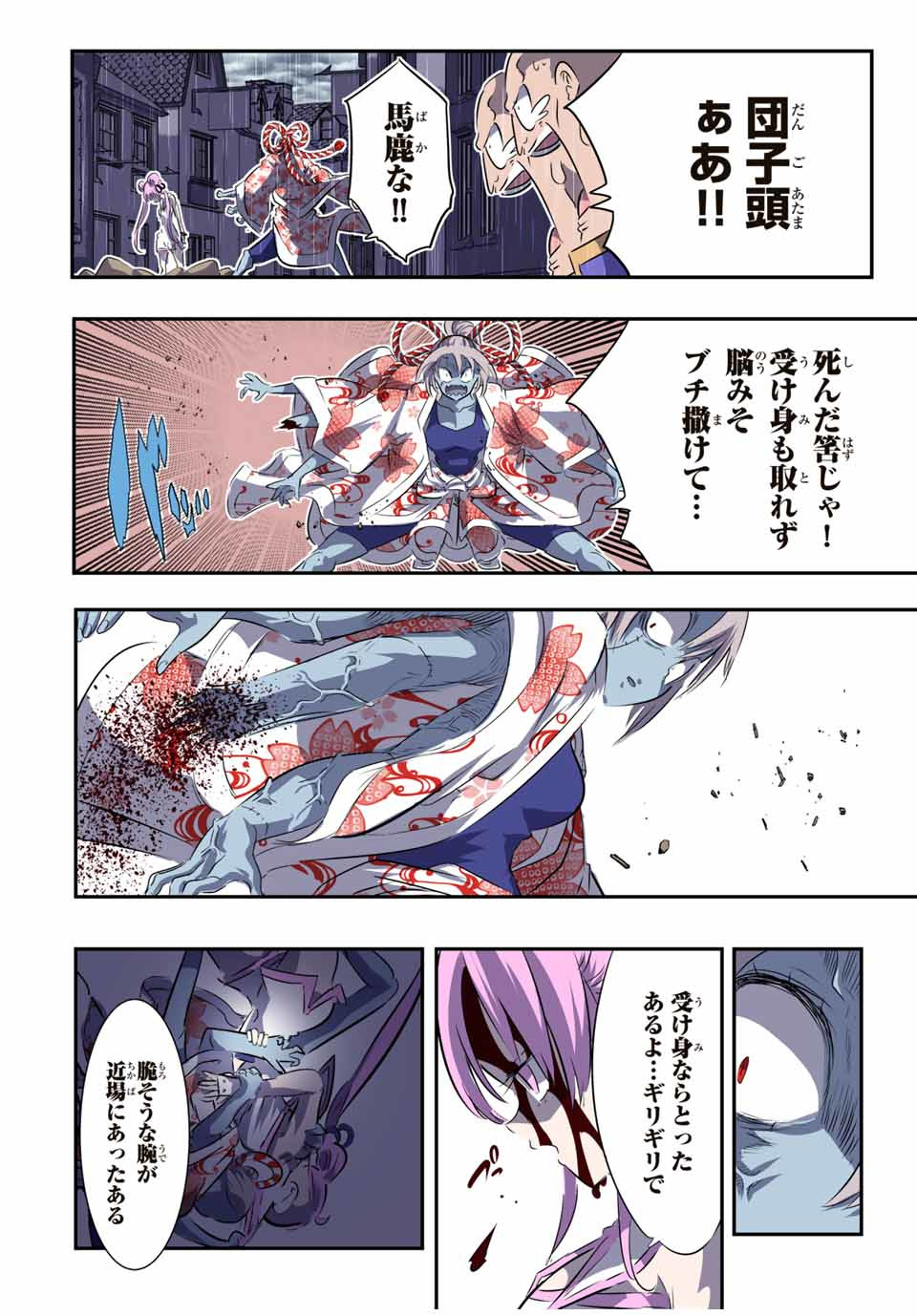 転生したら第七王子だったので、気ままに魔術を極めます Chap 71 - Next Chap 72
