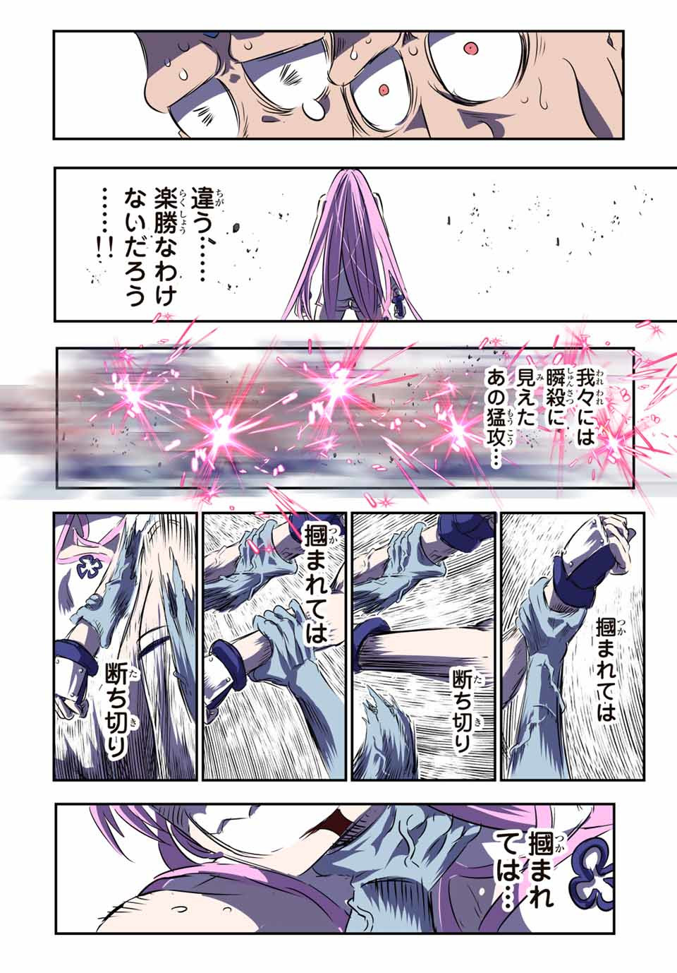 転生したら第七王子だったので、気ままに魔術を極めます Chap 72 - Next Chap 73