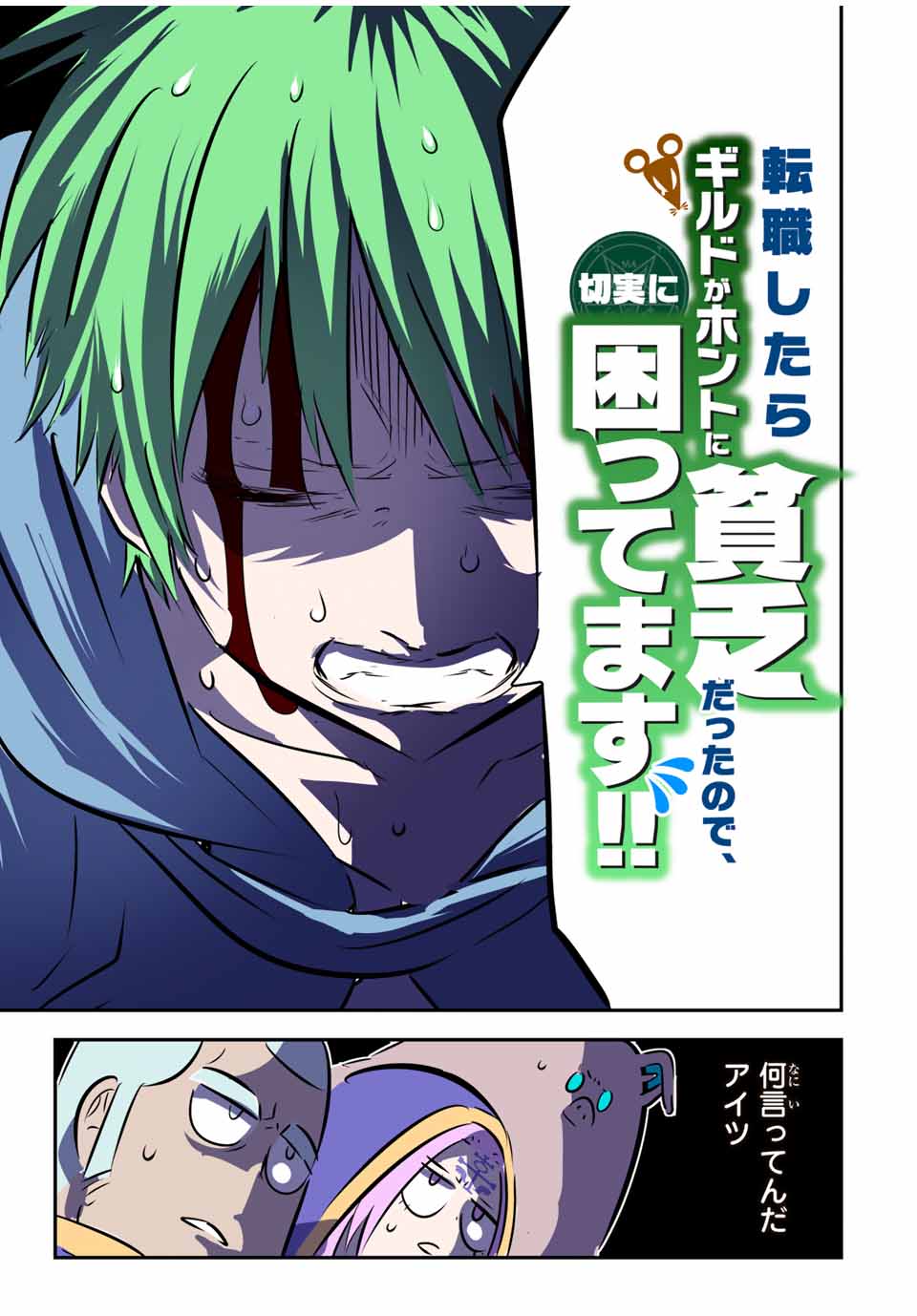 転生したら第七王子だったので、気ままに魔術を極めます Chap 73 - Next Chap 74