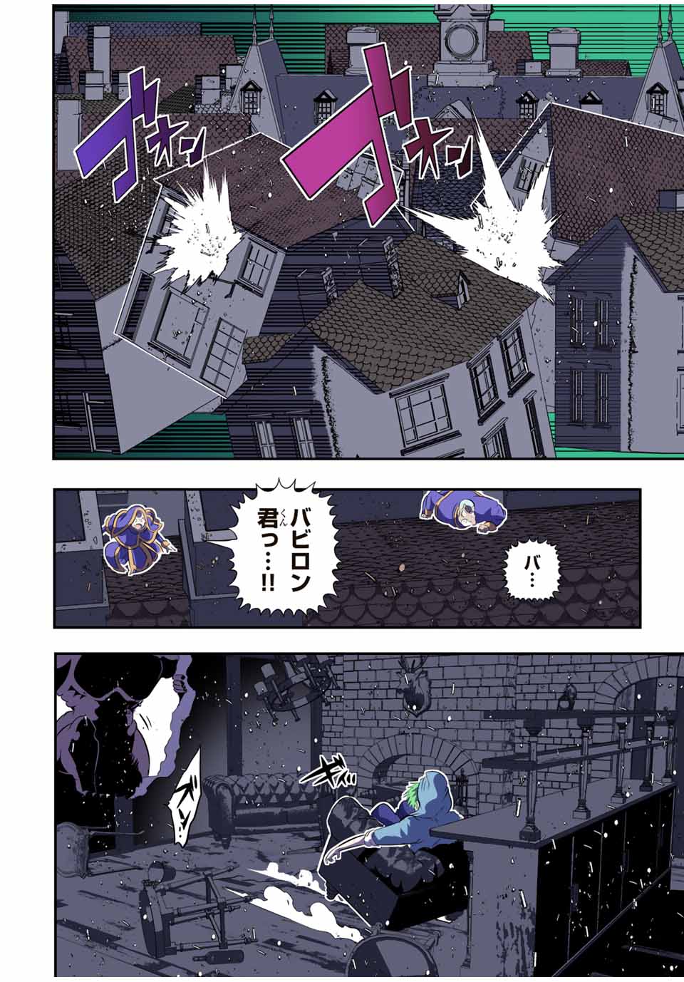 転生したら第七王子だったので、気ままに魔術を極めます Chap 73 - Next Chap 74