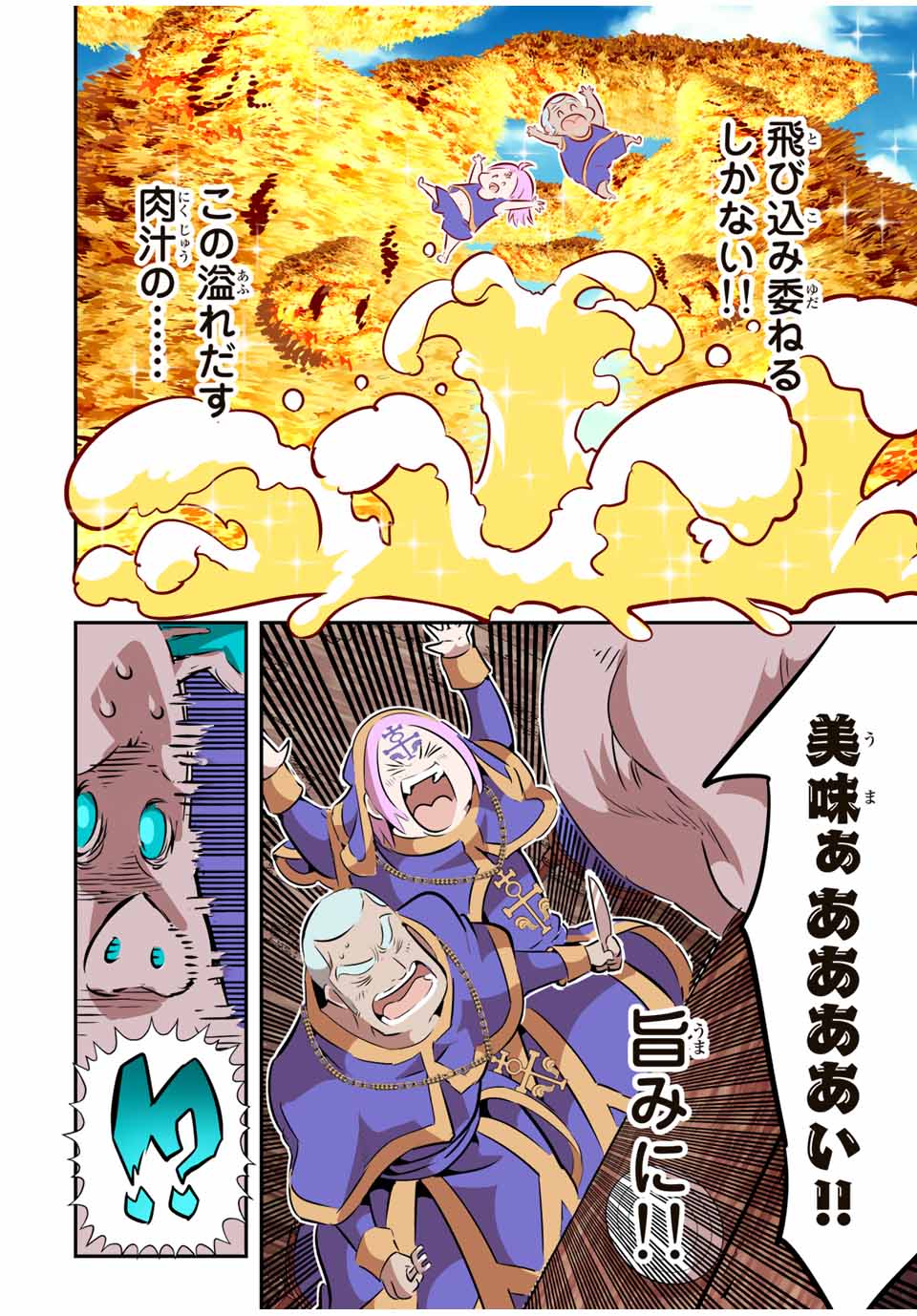 転生したら第七王子だったので、気ままに魔術を極めます Chap 74 - Next Chap 75