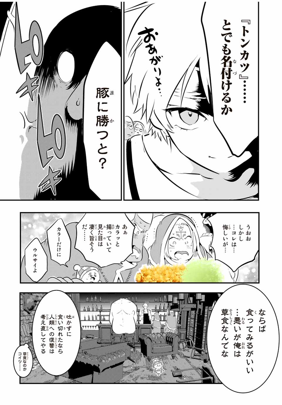 転生したら第七王子だったので、気ままに魔術を極めます Chap 74 - Next Chap 75