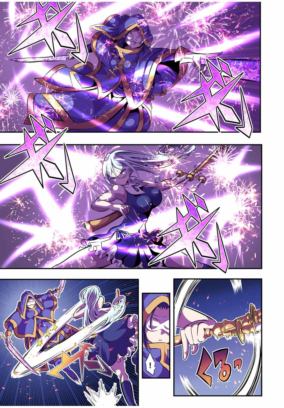 転生したら第七王子だったので、気ままに魔術を極めます Chap 75 - Next Chap 76