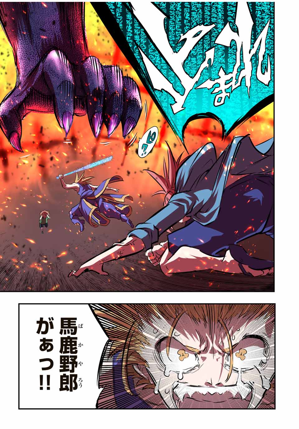 転生したら第七王子だったので、気ままに魔術を極めます Chap 76 - Next Chap 77