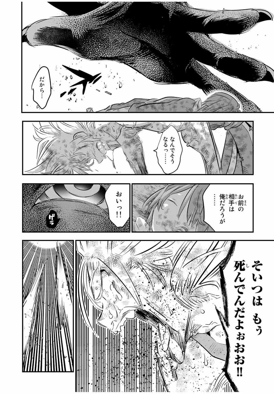 転生したら第七王子だったので、気ままに魔術を極めます Chap 77 - Next Chap 78