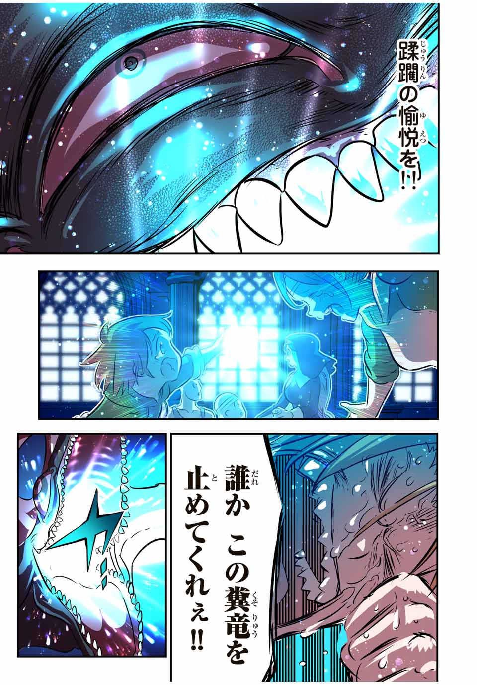転生したら第七王子だったので、気ままに魔術を極めます Chap 78 - Next Chap 79