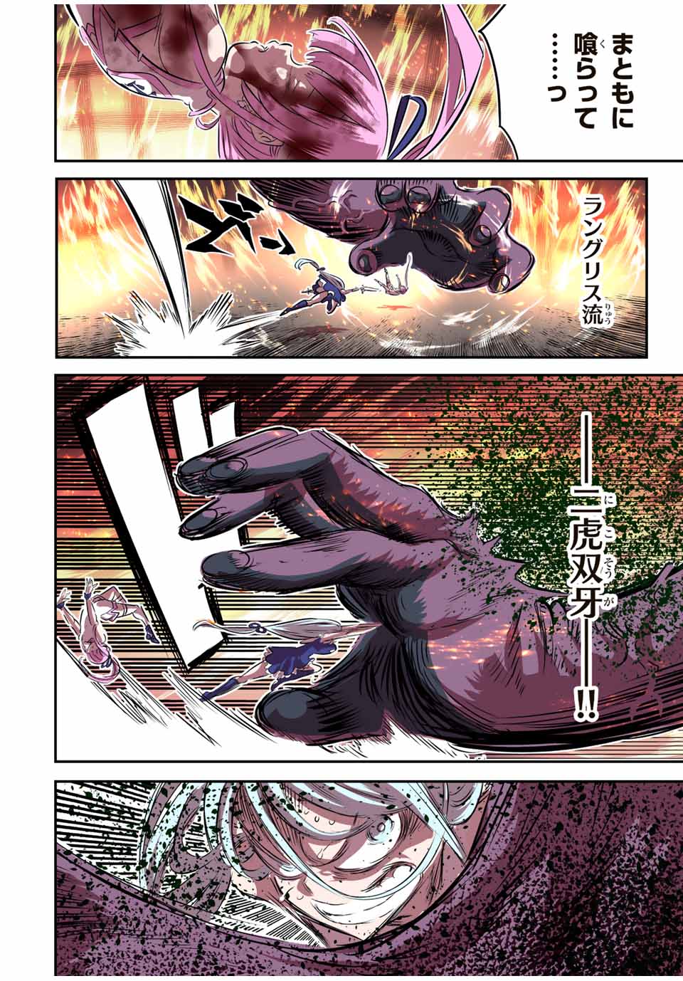 転生したら第七王子だったので、気ままに魔術を極めます Chap 78 - Next Chap 79