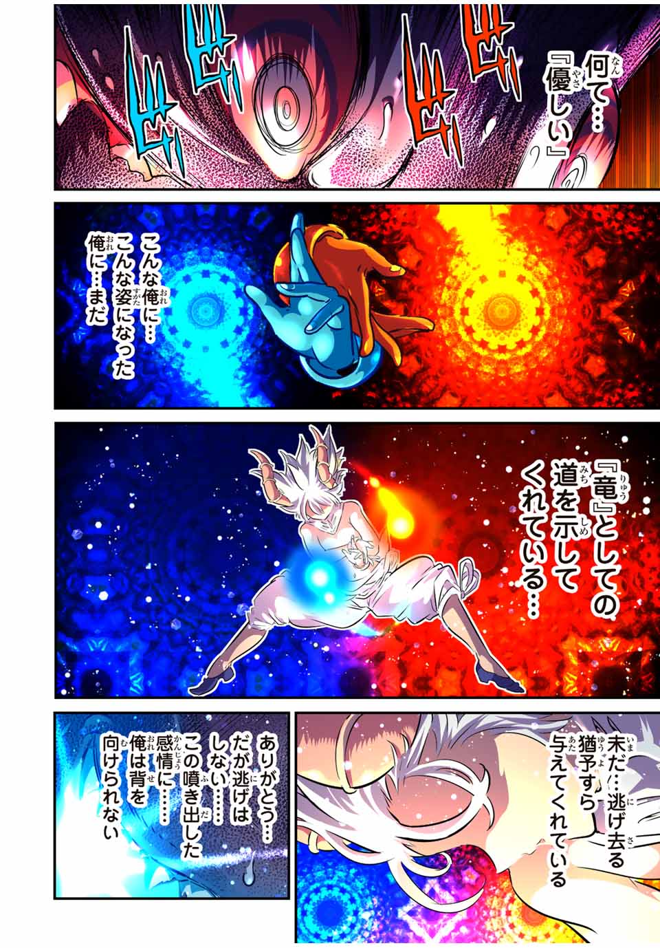 転生したら第七王子だったので、気ままに魔術を極めます Chap 79 - Next Chap 80