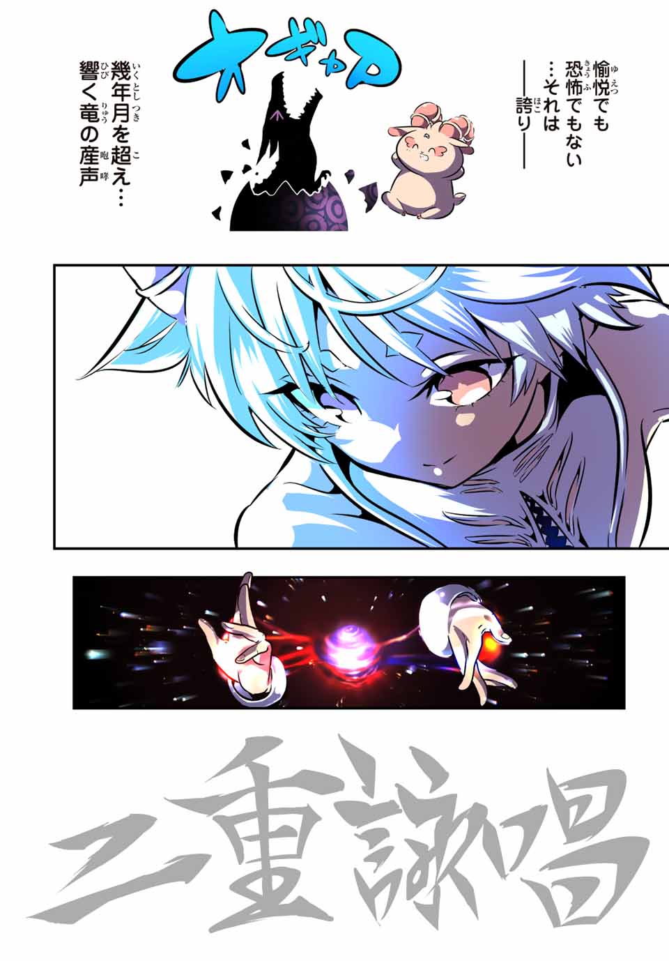 転生したら第七王子だったので、気ままに魔術を極めます Chap 79 - Next Chap 80
