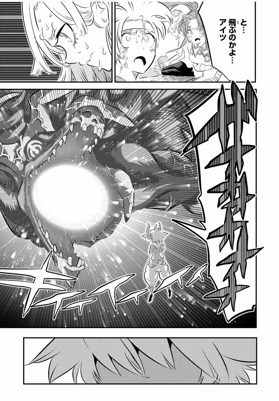 転生したら第七王子だったので、気ままに魔術を極めます Chap 79 - Next Chap 80