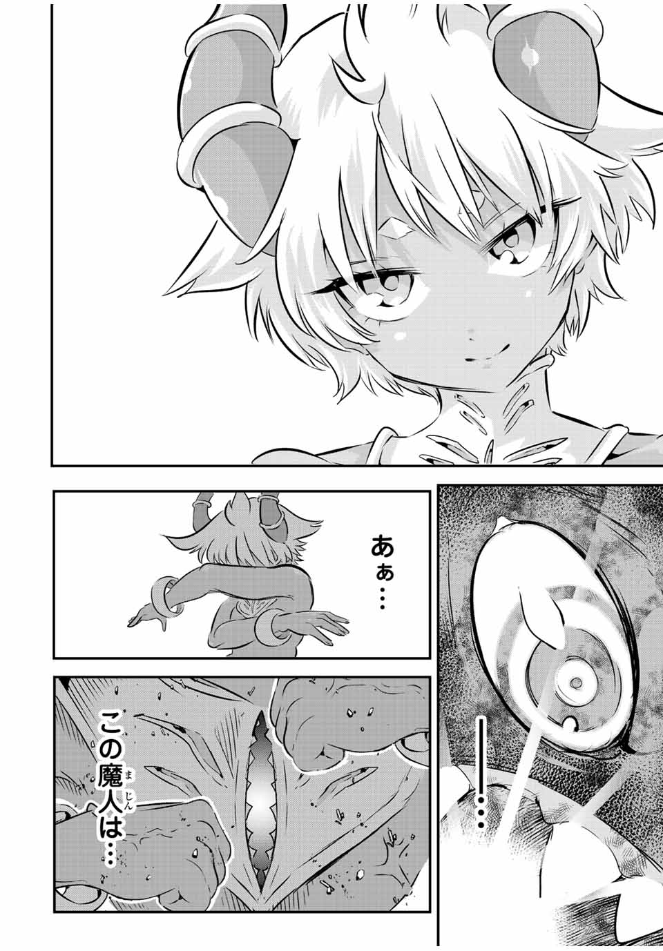 転生したら第七王子だったので、気ままに魔術を極めます Chap 79 - Next Chap 80