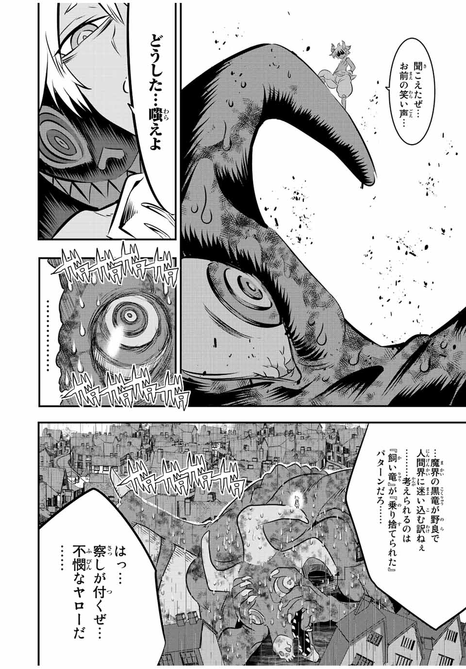 転生したら第七王子だったので、気ままに魔術を極めます Chap 79 - Next Chap 80