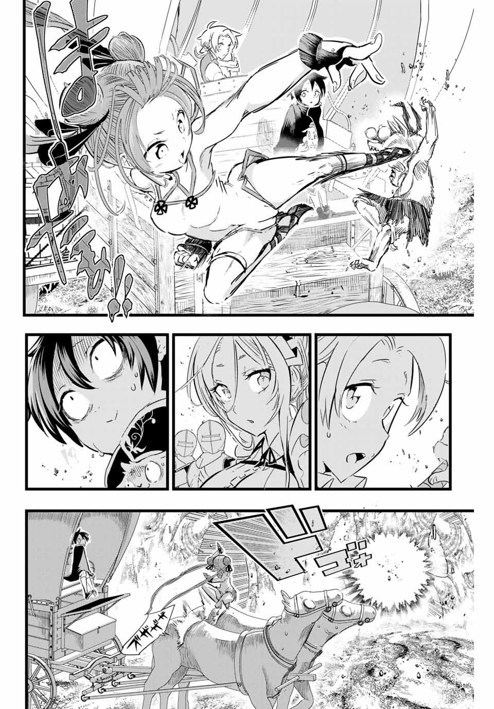 転生したら第七王子だったので、気ままに魔術を極めます Chap 8 - Next Chap 9