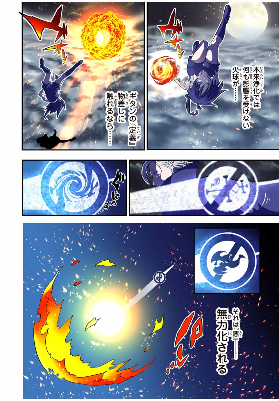 転生したら第七王子だったので、気ままに魔術を極めます Chap 80 - Next Chap 81