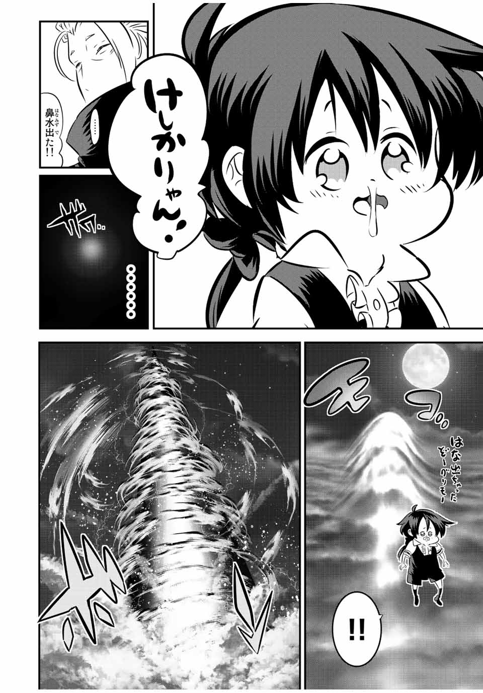 転生したら第七王子だったので、気ままに魔術を極めます Chap 80 - Next Chap 81