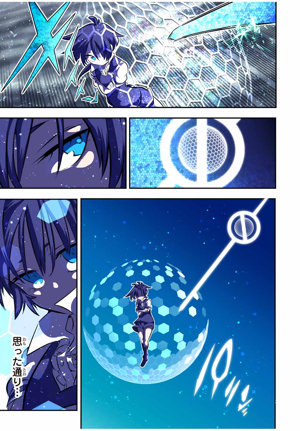 転生したら第七王子だったので、気ままに魔術を極めます Chap 80 - Next Chap 81
