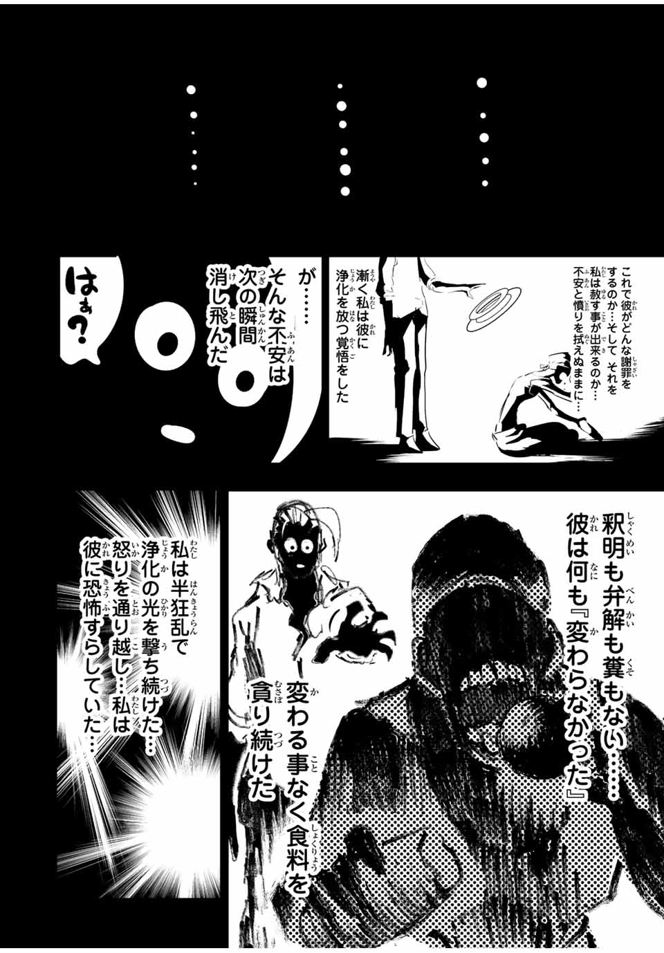 転生したら第七王子だったので、気ままに魔術を極めます Chap 82 - Next Chap 83