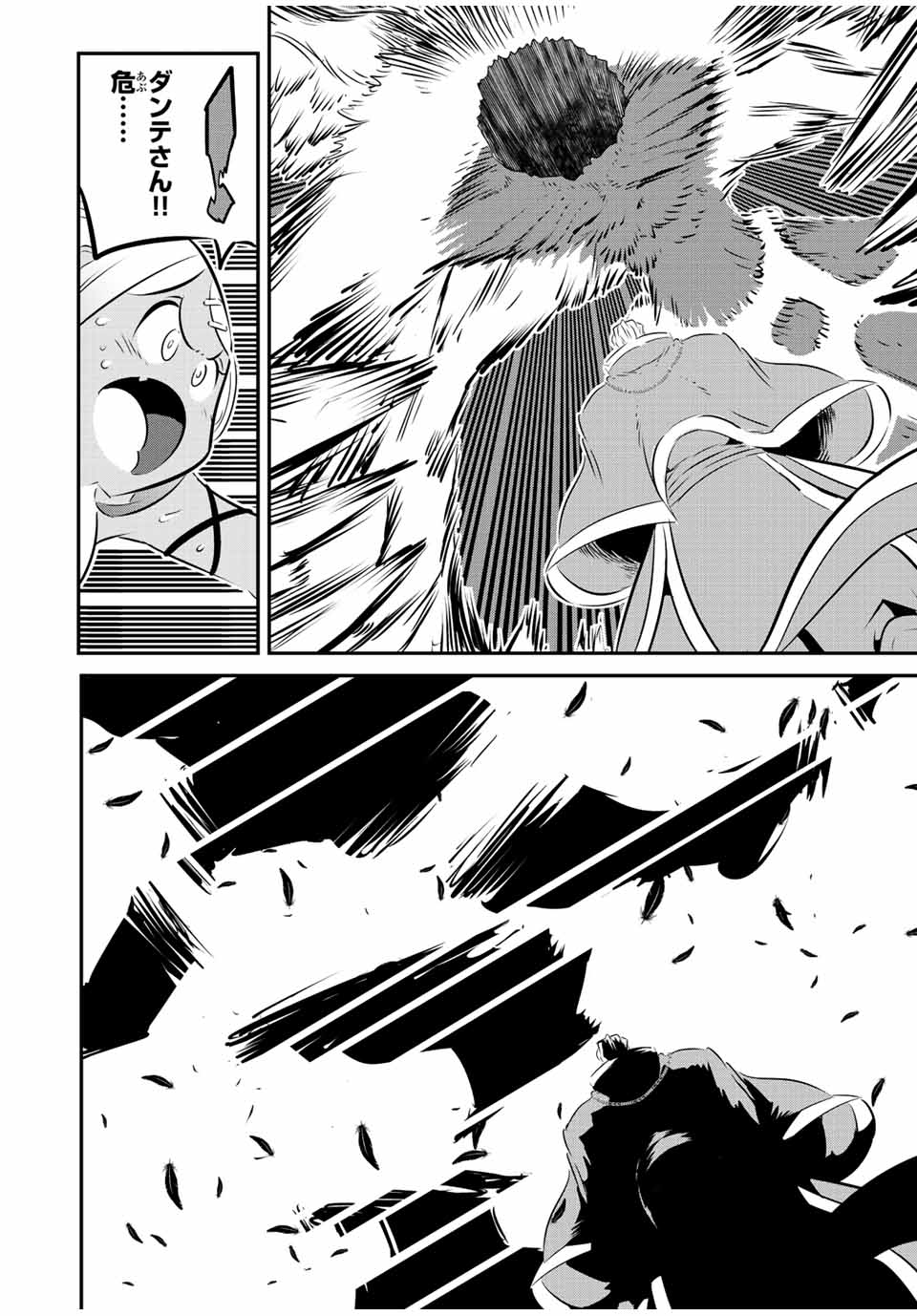 転生したら第七王子だったので、気ままに魔術を極めます Chap 82 - Next Chap 83