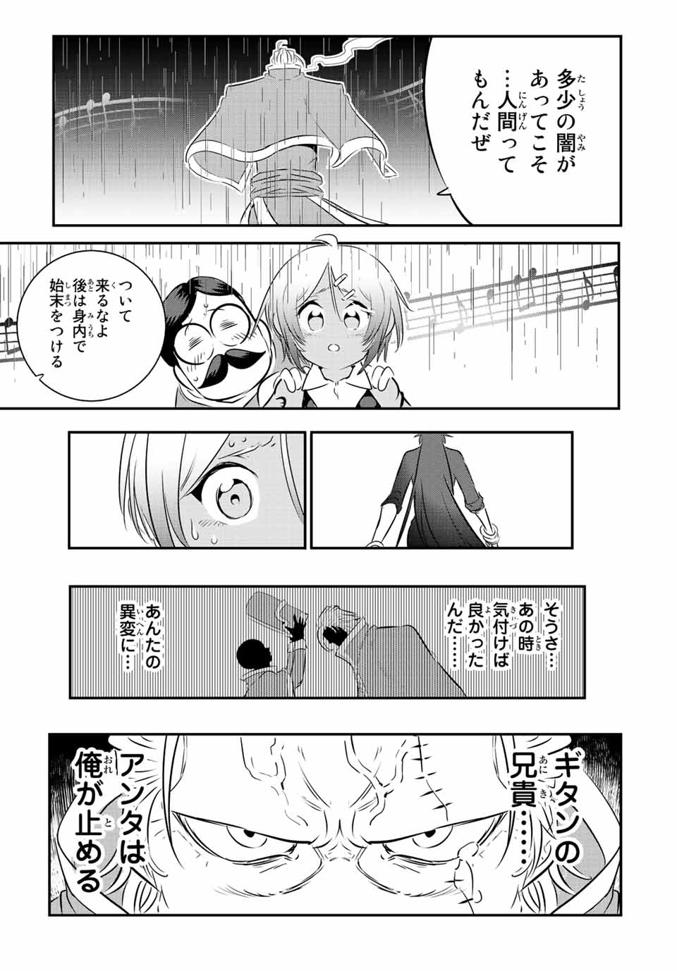 転生したら第七王子だったので、気ままに魔術を極めます Chap 82 - Next Chap 83