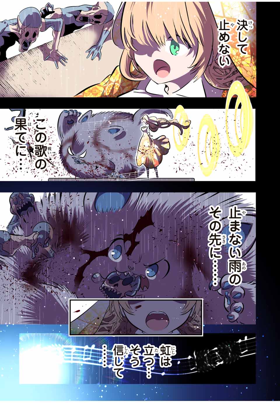 転生したら第七王子だったので、気ままに魔術を極めます Chap 83 - Next Chap 84