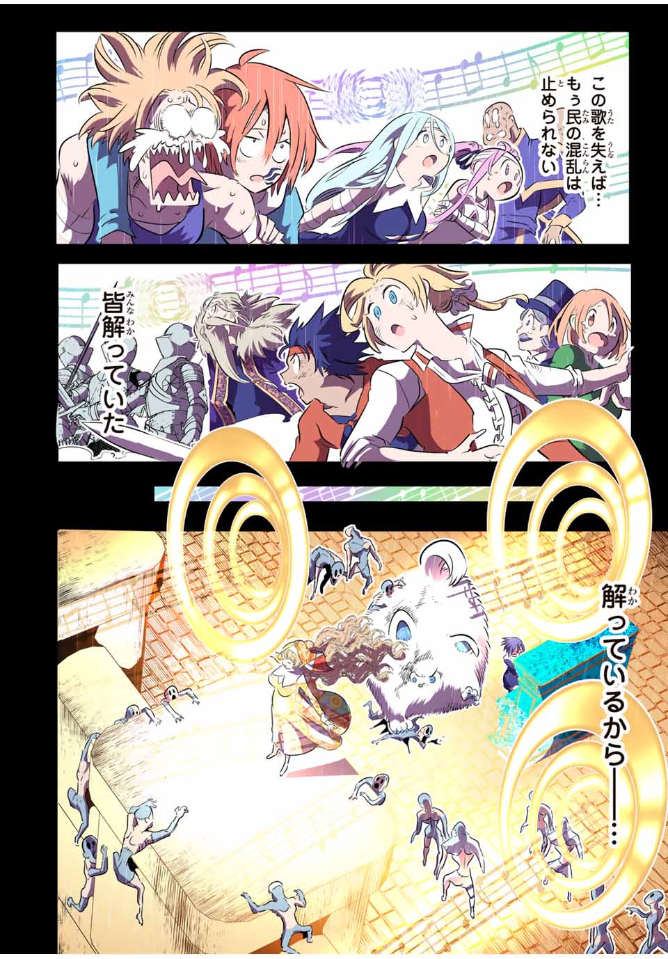 転生したら第七王子だったので、気ままに魔術を極めます Chap 83 - Next Chap 84