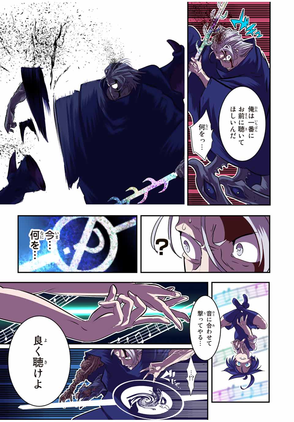 転生したら第七王子だったので、気ままに魔術を極めます Chap 83 - Next Chap 84