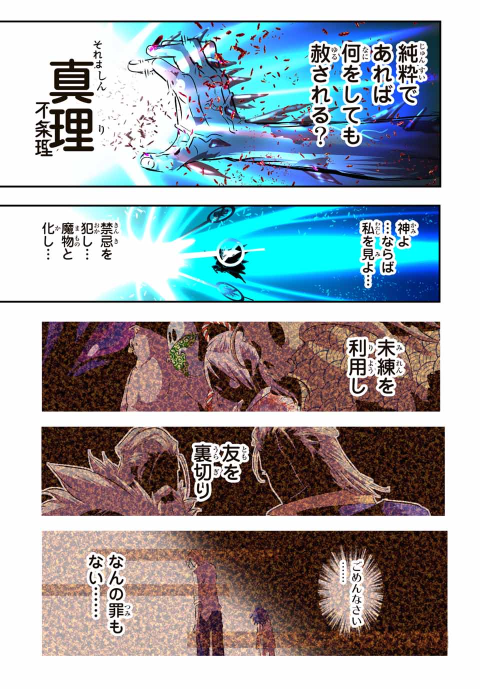 転生したら第七王子だったので、気ままに魔術を極めます Chap 84 - Next Chap 85