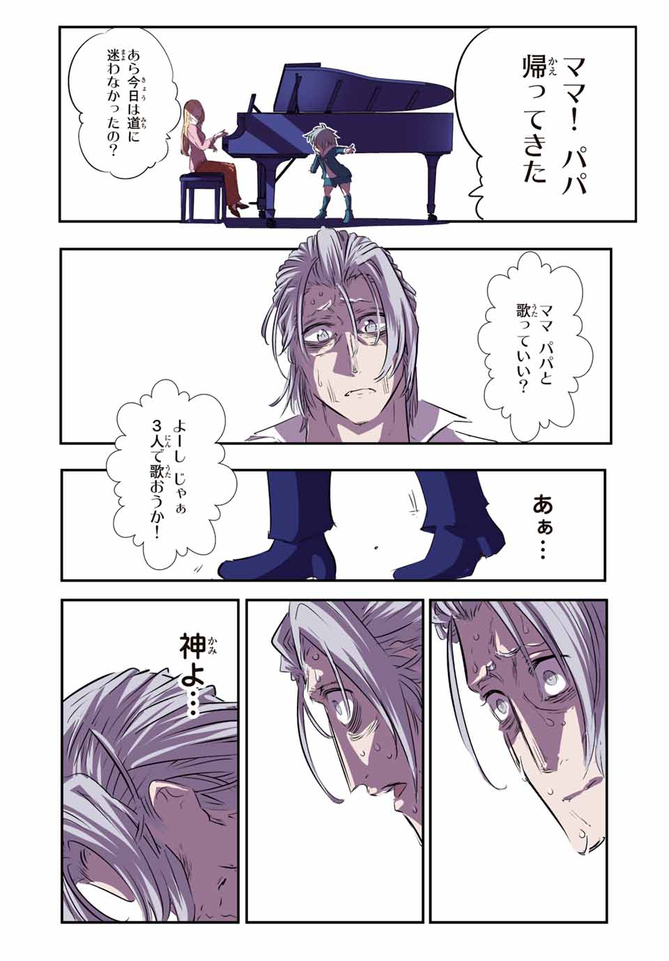 転生したら第七王子だったので、気ままに魔術を極めます Chap 84 - Next Chap 85