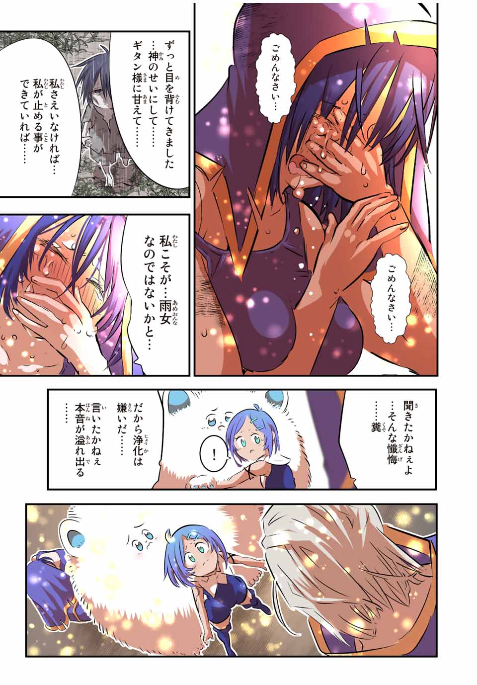 転生したら第七王子だったので、気ままに魔術を極めます Chap 85 - Next Chap 86