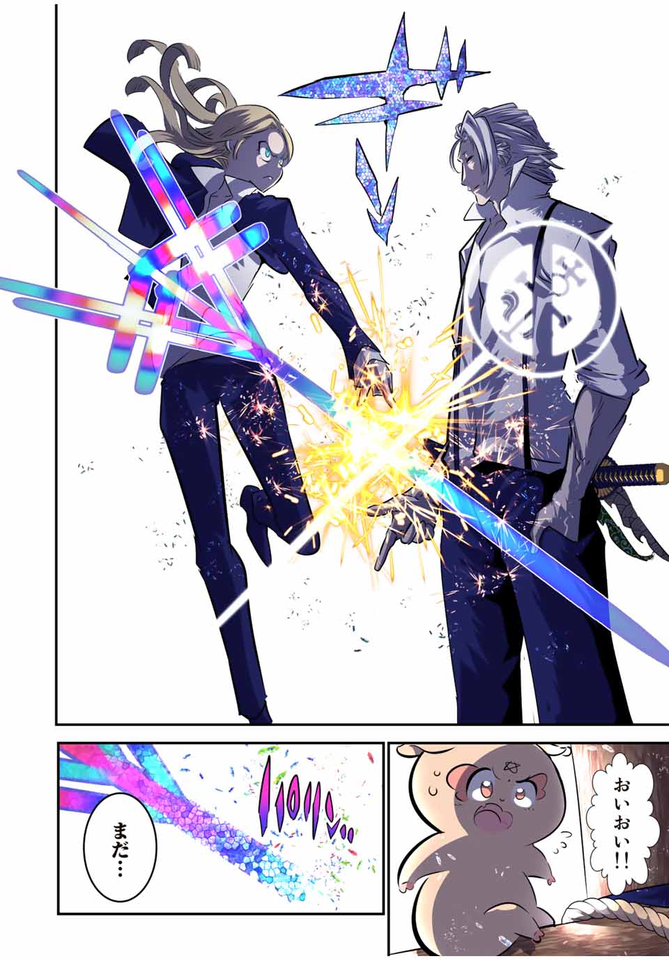 転生したら第七王子だったので、気ままに魔術を極めます Chap 86 - Next Chap 87