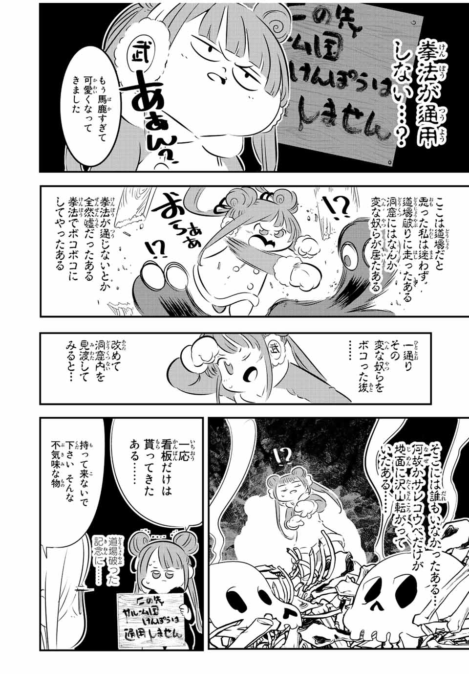 転生したら第七王子だったので、気ままに魔術を極めます Chap 89.5 - Next Chap 90.5