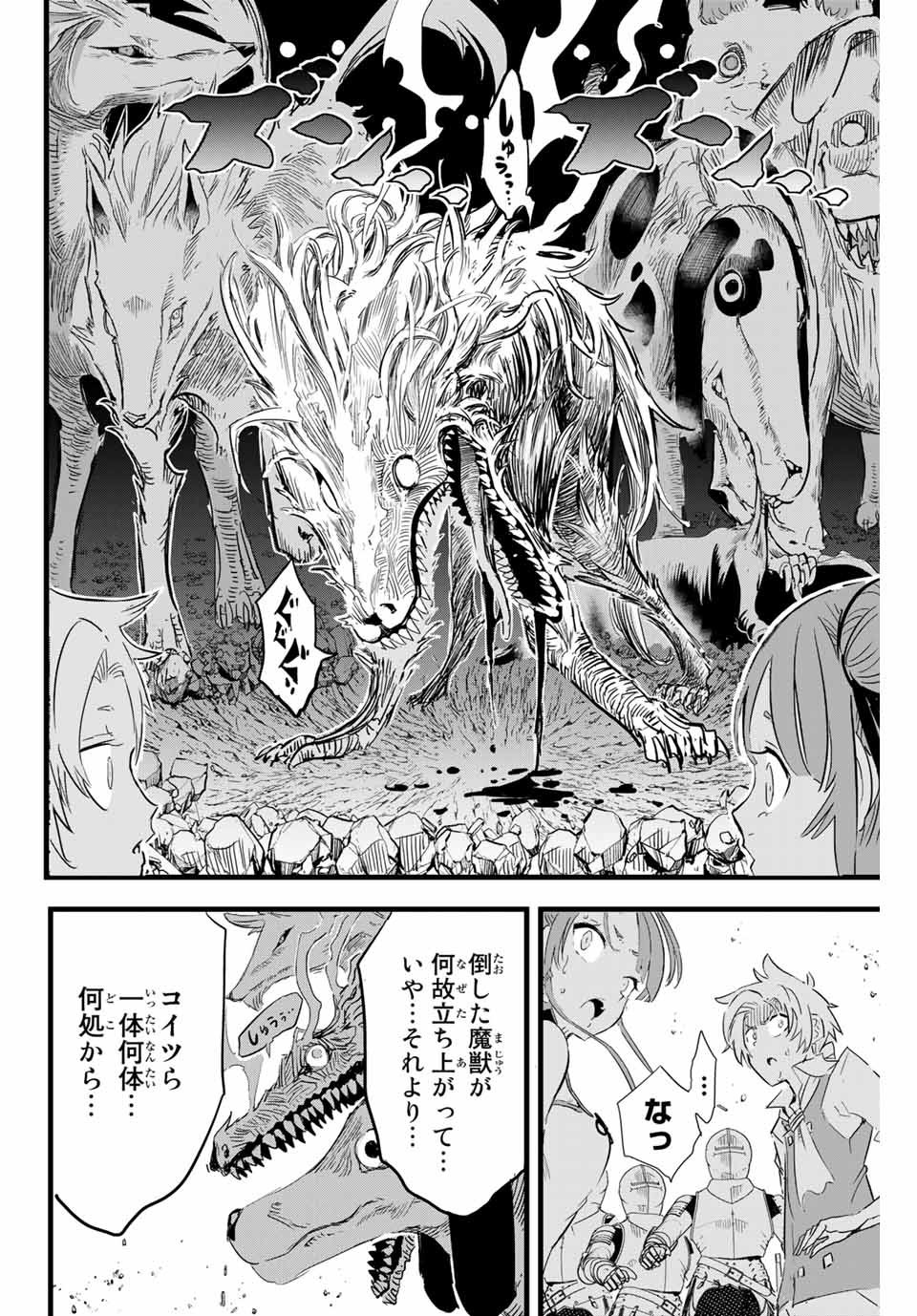 転生したら第七王子だったので、気ままに魔術を極めます Chap 9 - Next Chap 10
