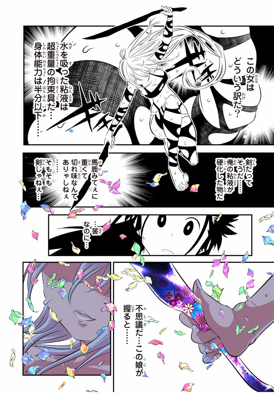 転生したら第七王子だったので、気ままに魔術を極めます Chap 92 - Next Chap 93