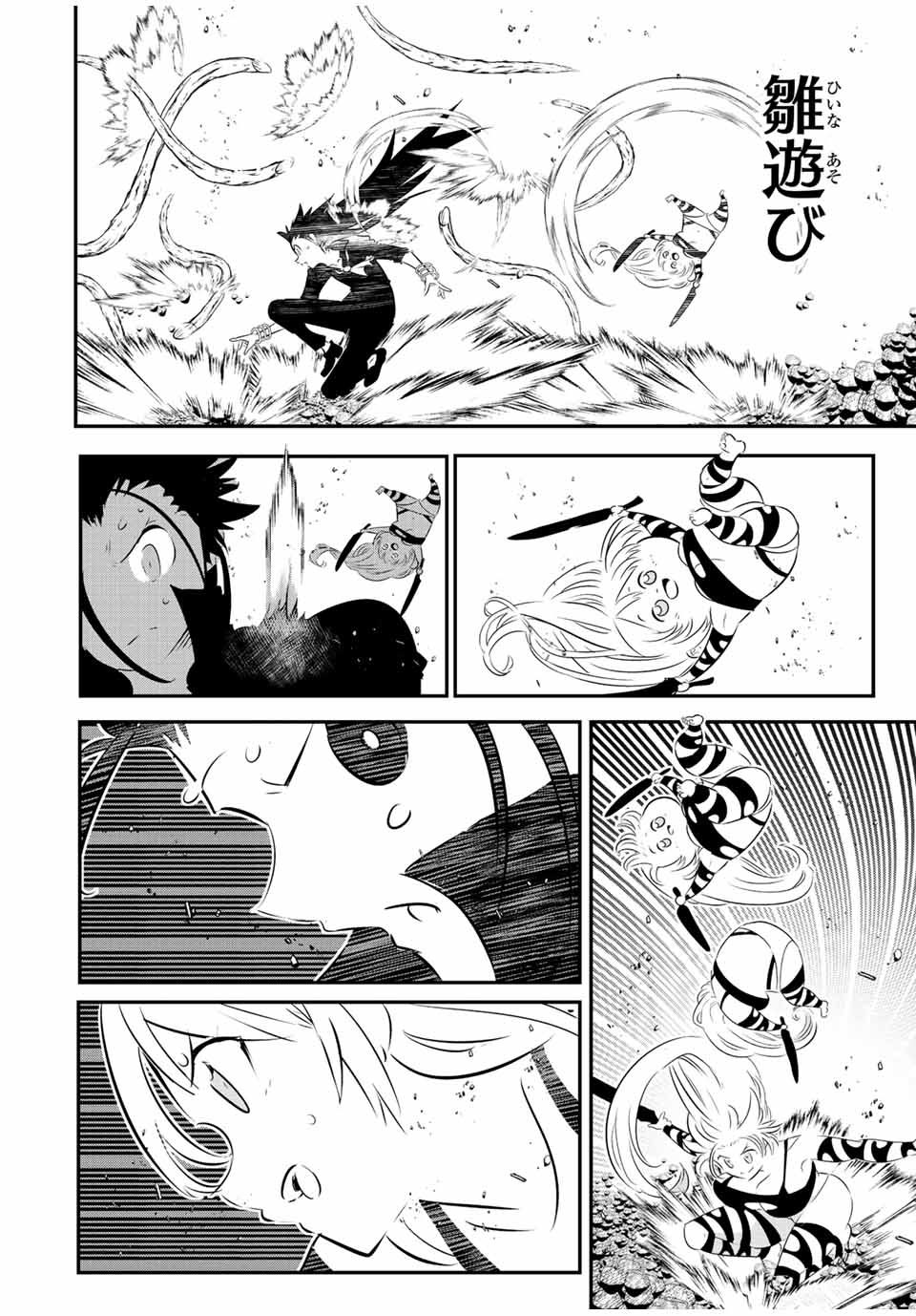 転生したら第七王子だったので、気ままに魔術を極めます Chap 92 - Next Chap 93