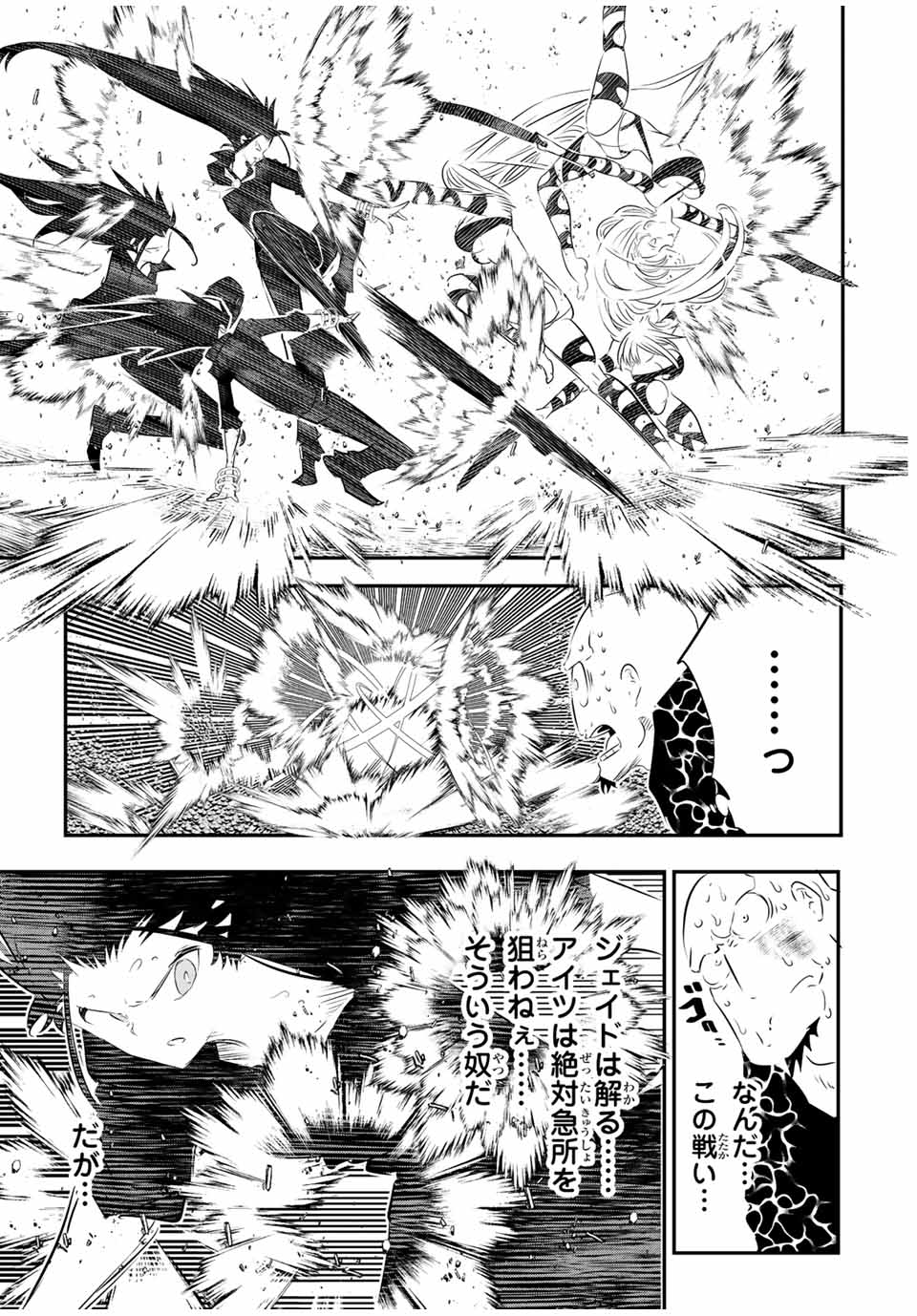 転生したら第七王子だったので、気ままに魔術を極めます Chap 92 - Next Chap 93