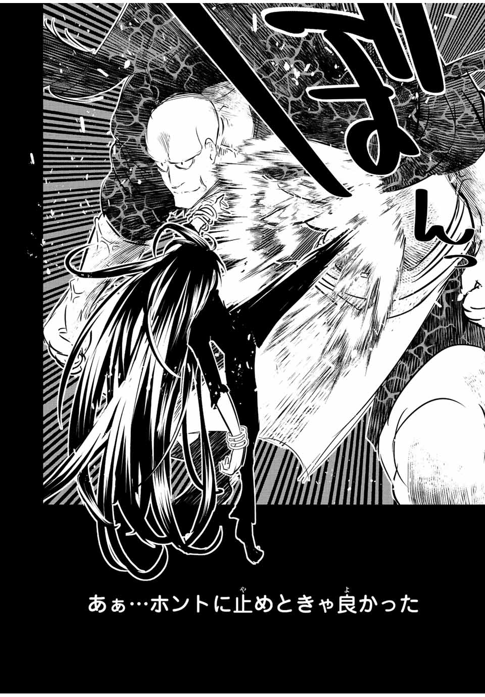 転生したら第七王子だったので、気ままに魔術を極めます Chap 92 - Next Chap 93