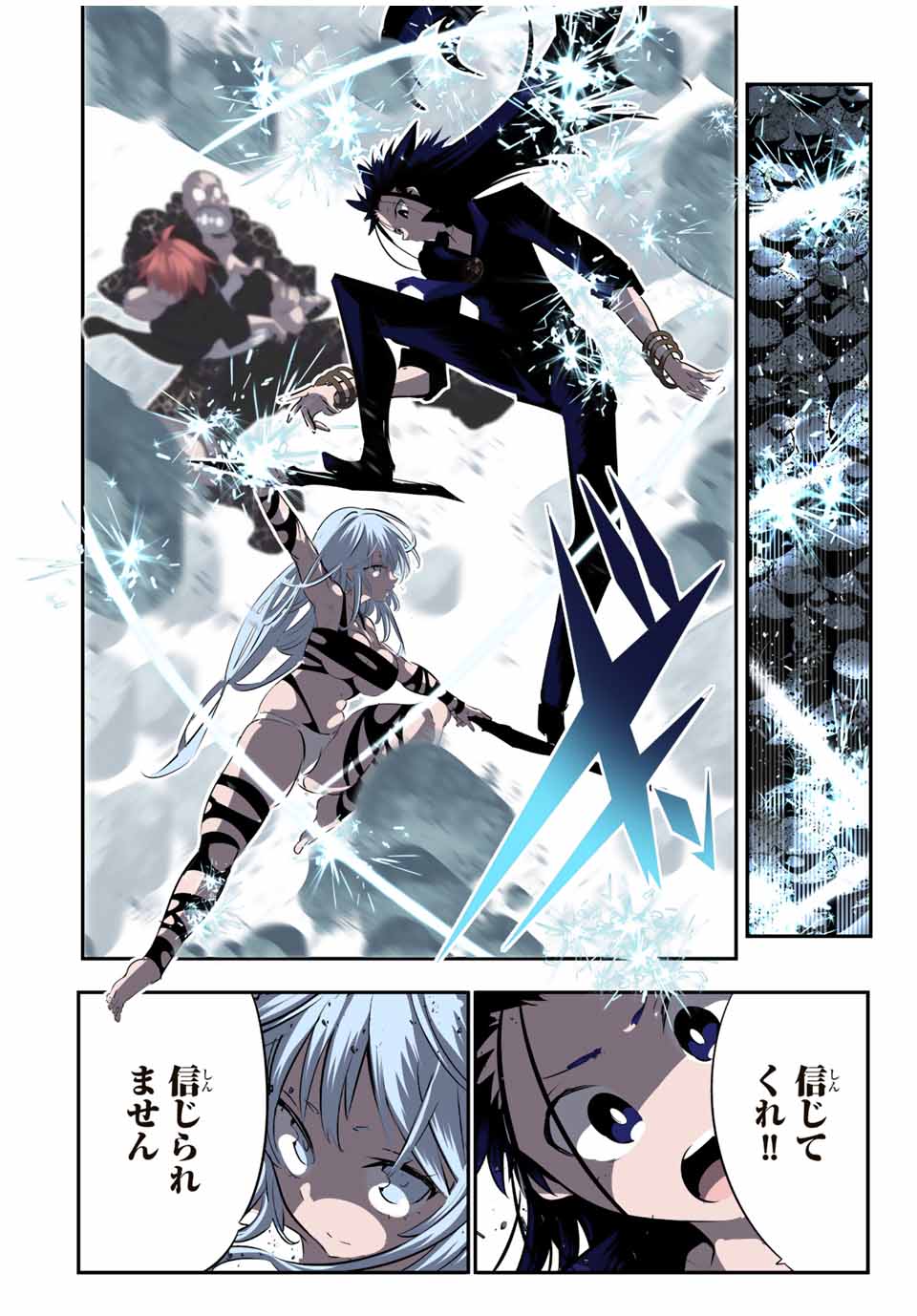 転生したら第七王子だったので、気ままに魔術を極めます Chap 92 - Next Chap 93
