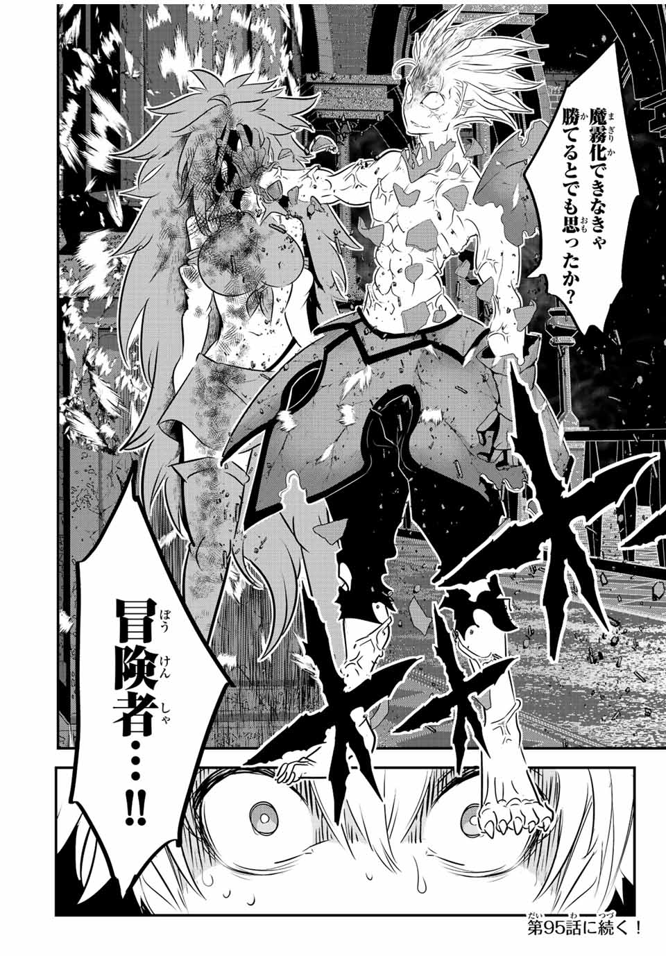 転生したら第七王子だったので、気ままに魔術を極めます Chap 94 - Next Chap 95